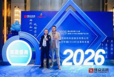 Zibo Zhengde pwodui chimik montre ekspètiz nan konferans endistri 2026 Azi C5...